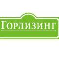 Компания «Горлизинг» - лучший партнёр для малого и среднего бизнеса