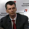 Прохоров предлагает освободить бедных от подоходного налога