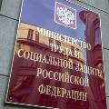 В Минтруде России придумали как поддержать население при помощи двух ключей