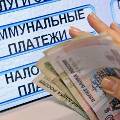В России специалисты рассказали, как меньше платить за «коммуналку»