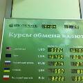 Финансисты предупредили россиян о том, что не стоит просто так продавать валюту