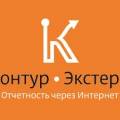 Cистема «Контур Экстерн» - лидер российского рынка электронной отчётности