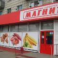 В 2013 году «Магнит» откроет 100 магазинов в Москве