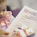 В России предложили тратить материнский капитал на образование