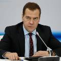 Медведев повысил прожиточный минимум
