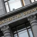 Минфин России поддерживает идею отмены НДС на финансовые услуги