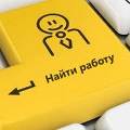 Как найти работу, которая действительно понравится