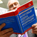 В администрации президента задумались о прощении налоговых уклонистов