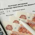 В России не нашли возможности сократить налоги