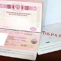 Федеральная миграционная служба РФ стала выдавать "цифровые" паспорта