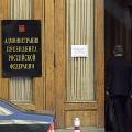 Россия заставит офшорные компании раскрыть своих владельцев