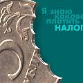 УФНС пояснило, как платить НДФЛ за работников городских структурных подразделений