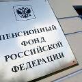 Власти оценили пенсию честных предпринимателей в 4 тыс. рублей