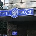 «Почта России» занялась микрокредитованием, пытаясь конкурировать со «Сбербанком»
