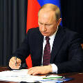 Президент России подписал указ от ответных мерах на потолок цен