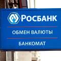 Росбанк назвали самым убыточным банком в России 