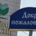 СК «Сбербанк страхование» предложила инвестпродукт