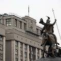 Госдума одобрила законопроект о центральном депозитарии