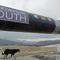 Болгария останавливает работы на газопроводе South Stream
