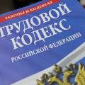 Аттестацию рабочих мест заменили специальной оценкой условий труда