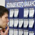 Число безработных в России вернулось к докризисному уровню