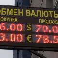 Эксперты посоветовали россиянам запастись долларами