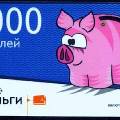 Нацбанк Украины поставил вне закона "Яндекс.Деньги" и QIWI